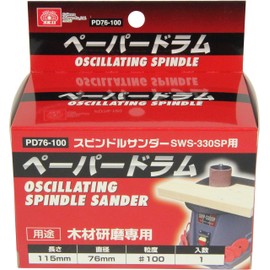 SK11 SWS-330SP Replacement Sanding Sleeve for Oscillating Spindle Drum Sander