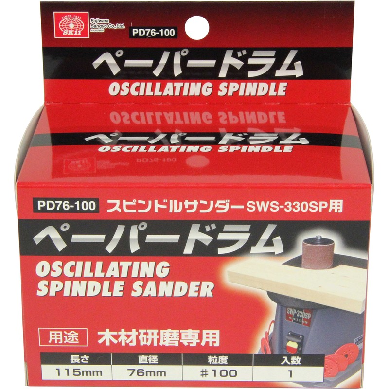 SK11 SWS-330SP Replacement Sanding Sleeve for Oscillating Spindle Drum Sander