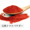 Natural Health Company Tomato Powder, 17.6 oz (500 g), Powder,