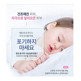 [Pyunkang Yul] Ato Cream Blue Label (tube) 120ml