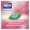 MEGA ΜΕΓΑ Hygiene Liquid Hand Wash with Pomegranate Extract Eco