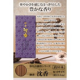 TJ TRAD JAPAN Incense Sticks, Incense, Made in Japan (Agarwood Incense, Short Size)