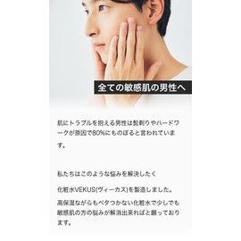 Vekus High Moisturizing Lotion Sensitive Skin Moisturizer 200g for Men Men Skin Care Face Care