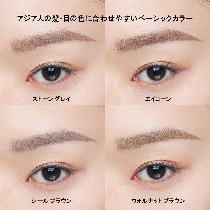 shu uemura Needle Blow 0.08g Walnut Brown