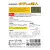 Sanyo Metal Paddy Field Weeding Cutter, Medium Drying Tatsujin, Chip