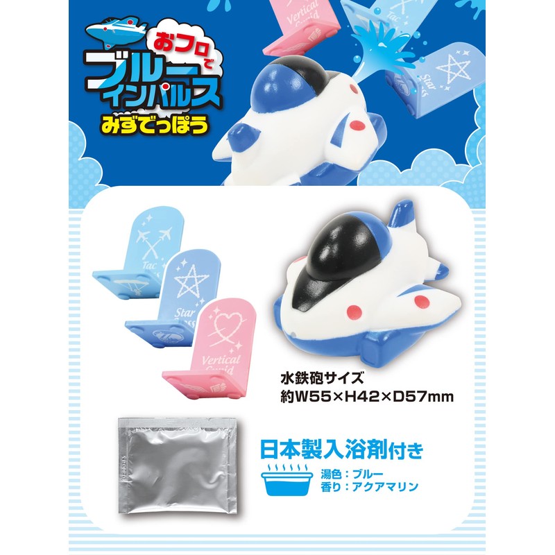 Pirate Factory BIPBH20709 Bath Salt, Includes Toy, Blue Impulse, Fresh,