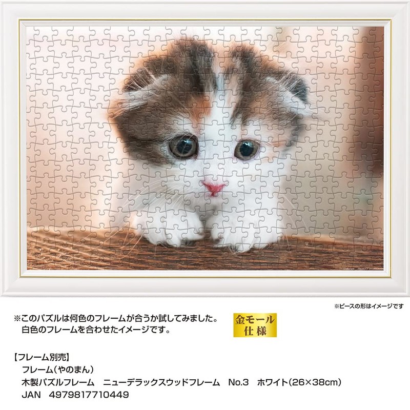 300 Piece Jigsaw Puzzle Over Here (26x38cm)