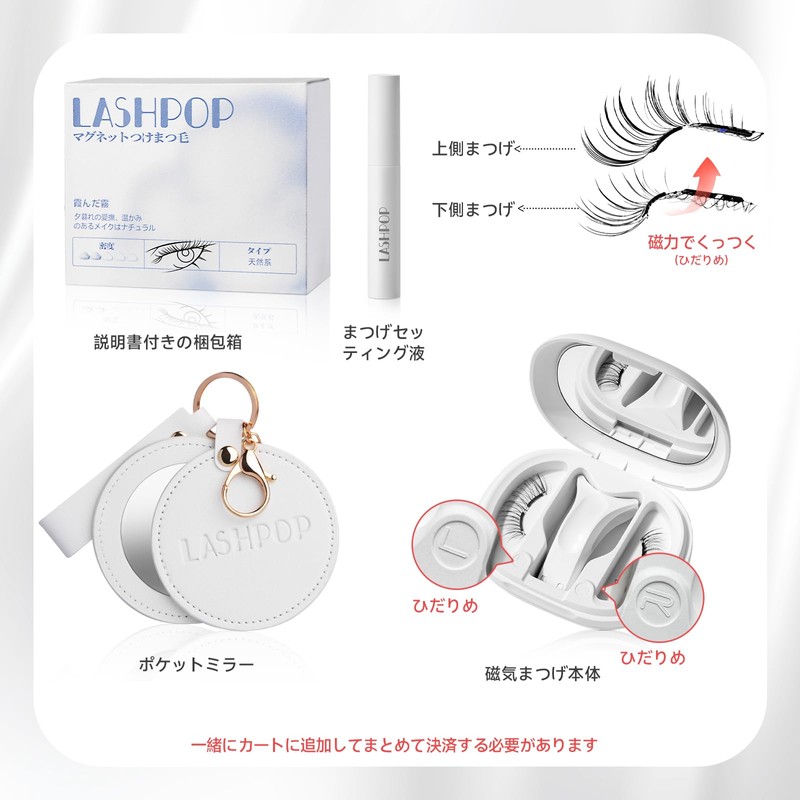LASHPOP Magnetic False Eyelashes, One Piece, Starry Night (Black) False