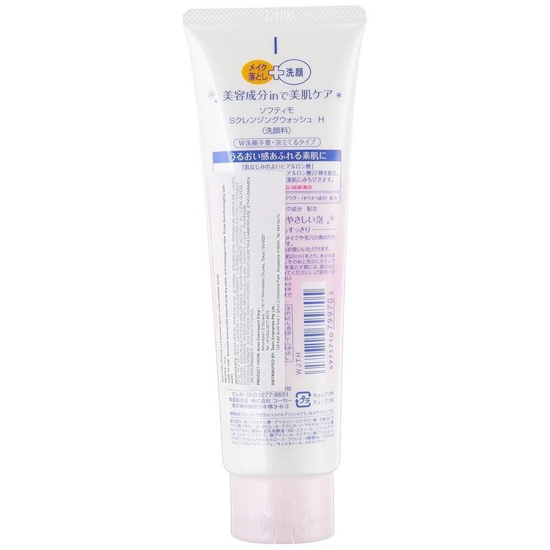 KOSE Softy Mo 히알루론산 메이크업 클렌징 및 페이셜 KOSE Softy