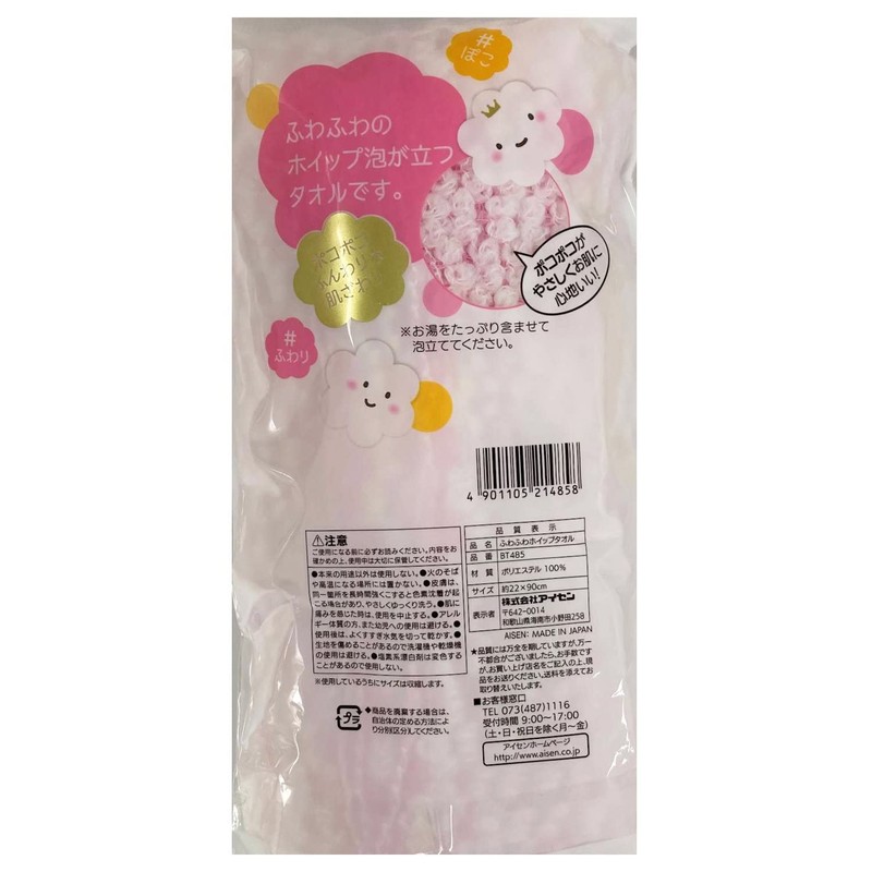 AISEN Soft Foam Comfortable Soft Washable Fluffy Whip Towel, Made
