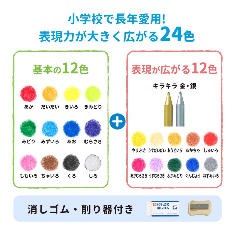 Sakura Coupy - Pencil Pastel Crayons, set
