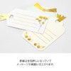 Midori Seal 82578006 PCM Message Tag Pattern