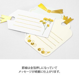 Midori Seal 82578006 PCM Message Tag Pattern