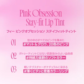 fwee [20 Colors] Pink Obsession Stay Fit Tint (M02 Lilac Pink, 1 Piece)