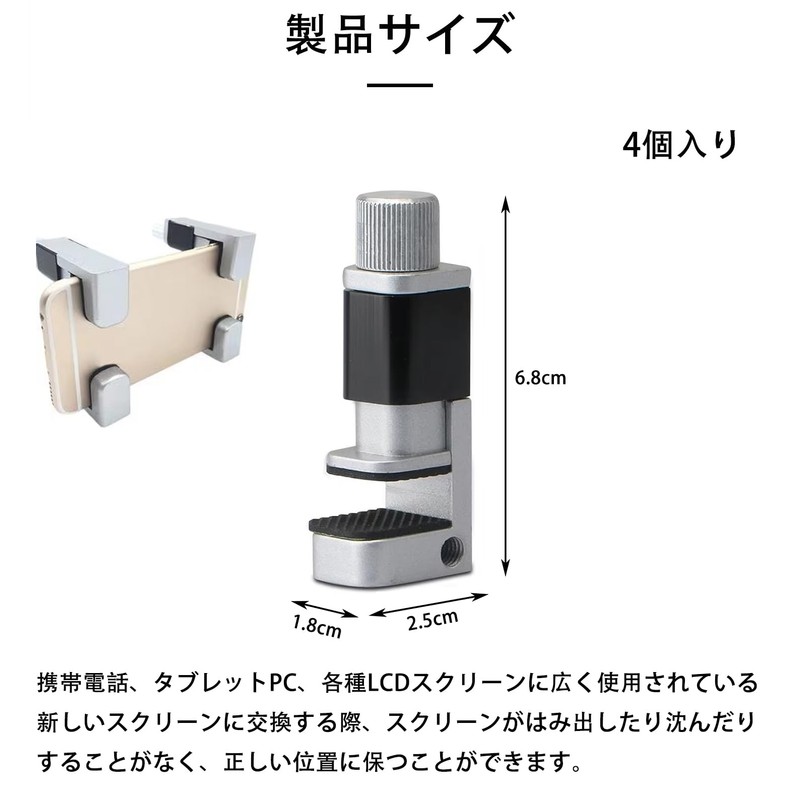 Adjustable Phone Clamp - Clip as Phone Holding Tool, Cell