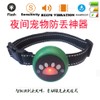 Luminous artifact automatic locking bark stop dog training drive dog