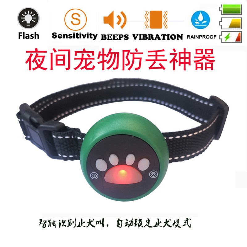 Luminous artifact automatic locking bark stop dog training drive dog
