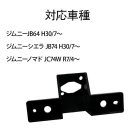 OTORAM Jimney/Jim Niesiera (H30/7 to Present) Compatible with Rear View Camera Mounting Kit