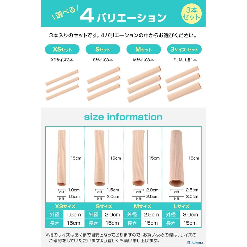 足 指サック 爪保護 【XS、S、M、Lサイズ/自分でカットでき、長さ調整も可能です】 指や爪のキャップ ゆびさっく (爪 や 指 を優しく保護し、蒸れにくく快適にお使い頂けます！)