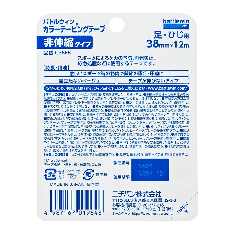 Nichiban Battlewin Color Taping Tape, Non-Stretchable, 1.5 inches (38 mm)