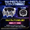 [Premium Bandai Exclusive] Ultra Replica Ultra Zero Eye & Ultra