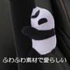 ルボナリエ シートベルトカバー パンダ キッズ用 ぬいぐるみ 2個セット ショルダーパッド (ブラック パンダ)