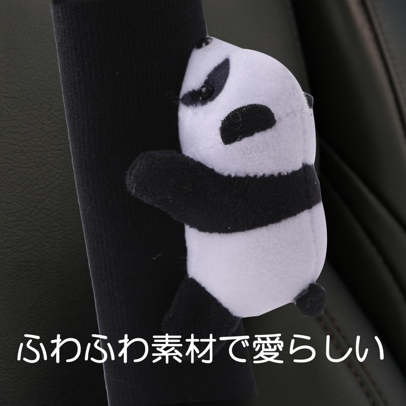 ルボナリエ シートベルトカバー パンダ キッズ用 ぬいぐるみ 2個セット ショルダーパッド (ブラック パンダ)