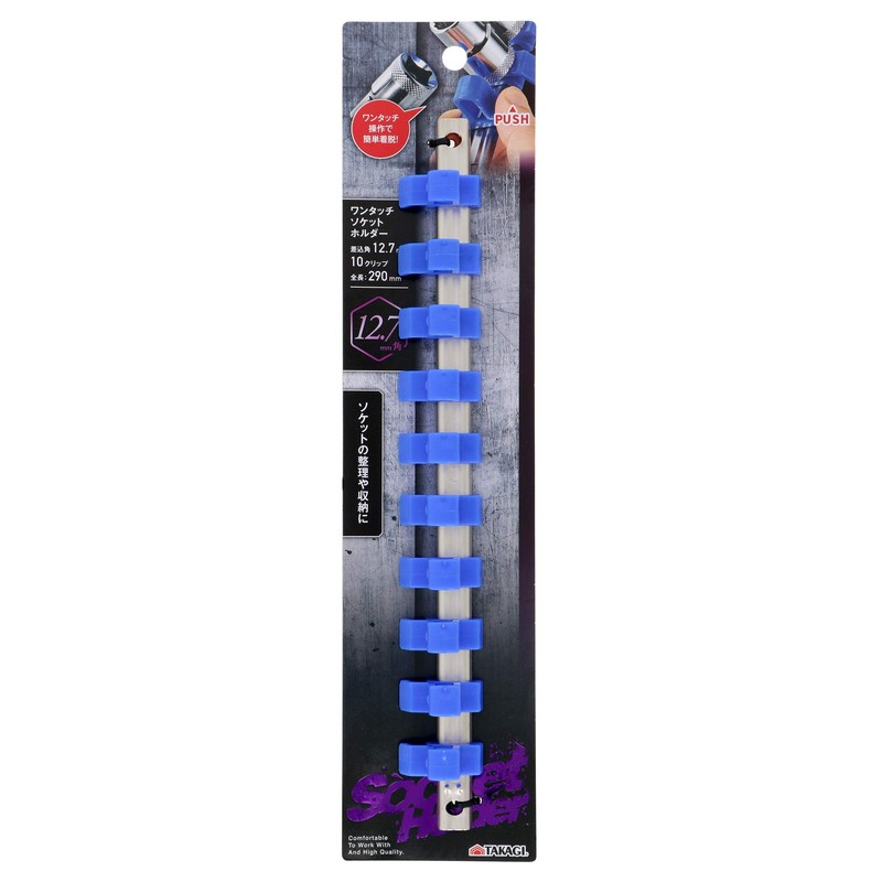 Takagi One-Touch Socket Holder, Insertion Angle 0.5 inches (12.7 mm),