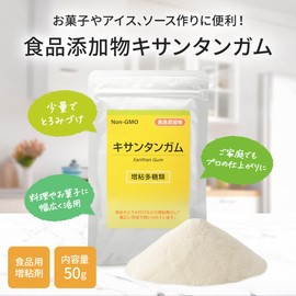 Food Additive Xanthan Gum 50g Food Grade Thickener