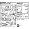 Youki Foods Gentle Flavored Gara Soup 130g