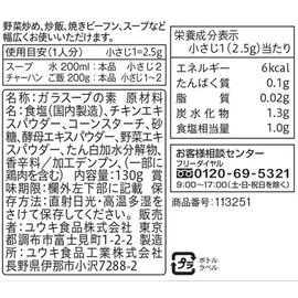 Youki Foods Gentle Flavored Gara Soup 130g