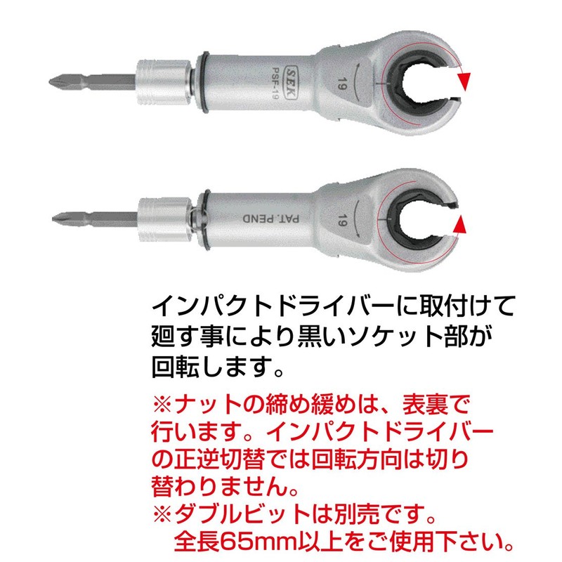SEK Carpenter no Suke PSF-19 0.7 inches (19 mm) (Electric
