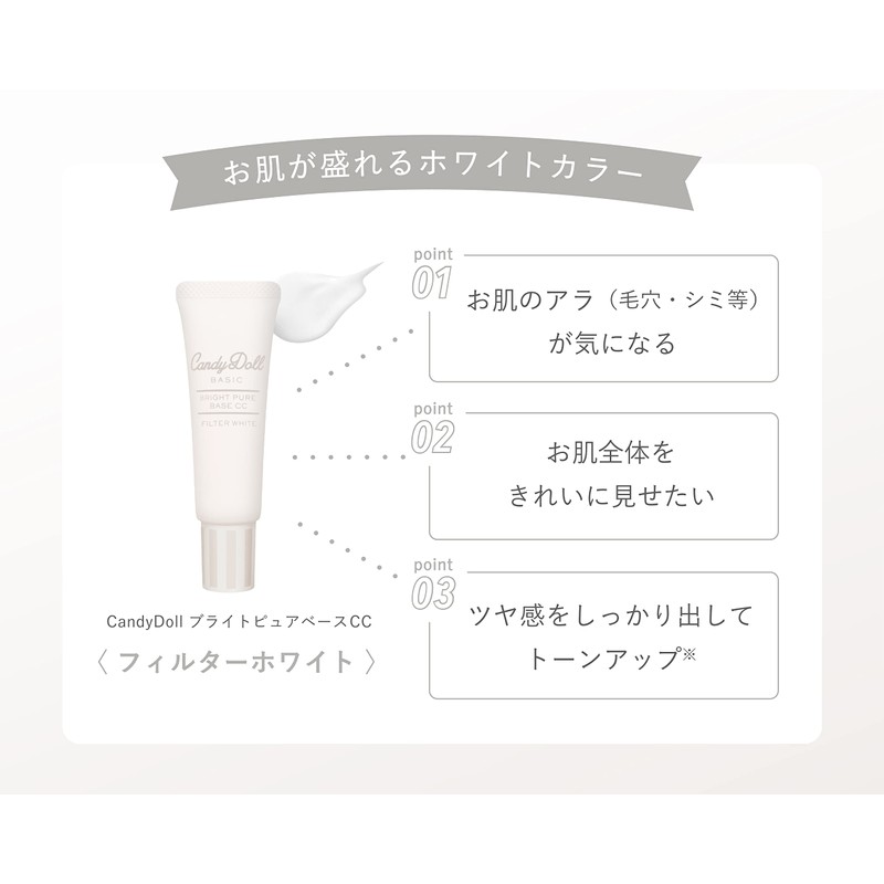 CandyDoll Produced by Tsubasa Masuwaka Candy Doll, Bright Pure Base