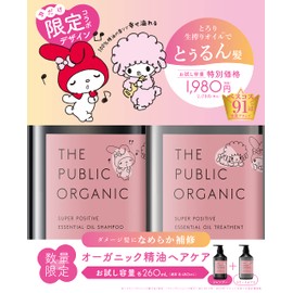 Sanrio Character Collaboration The Public Organic Shampoo & Treatment, Trial Capacity Set, Super Positive, Damage Repair, My Melody, My Sweet Piano, 9.2 fl oz (260 ml) + 9.2 fl oz (260 ml)
