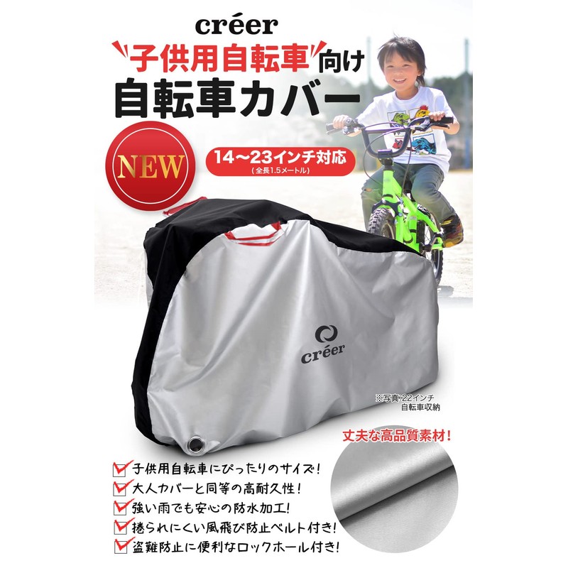 Créer Bicycle Cover, Waterproof, Thick, Tear Resistant, Rain Proof, UV