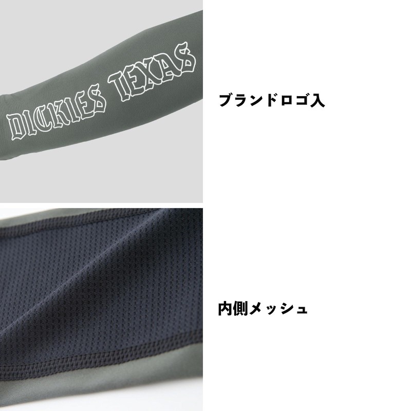 Dickies D-3026 Dry Power Support Arm Cover, Inner Wear, Stretch,