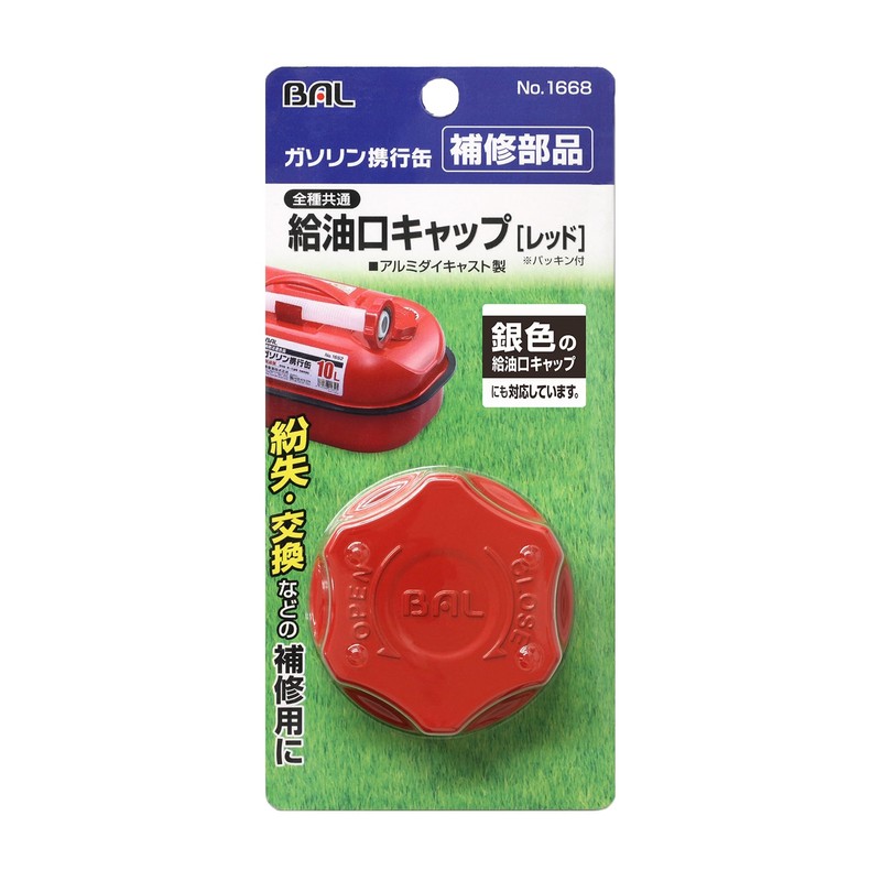 Ohashi Sangyo Oil Inlet Cap Red Product Number: 1668