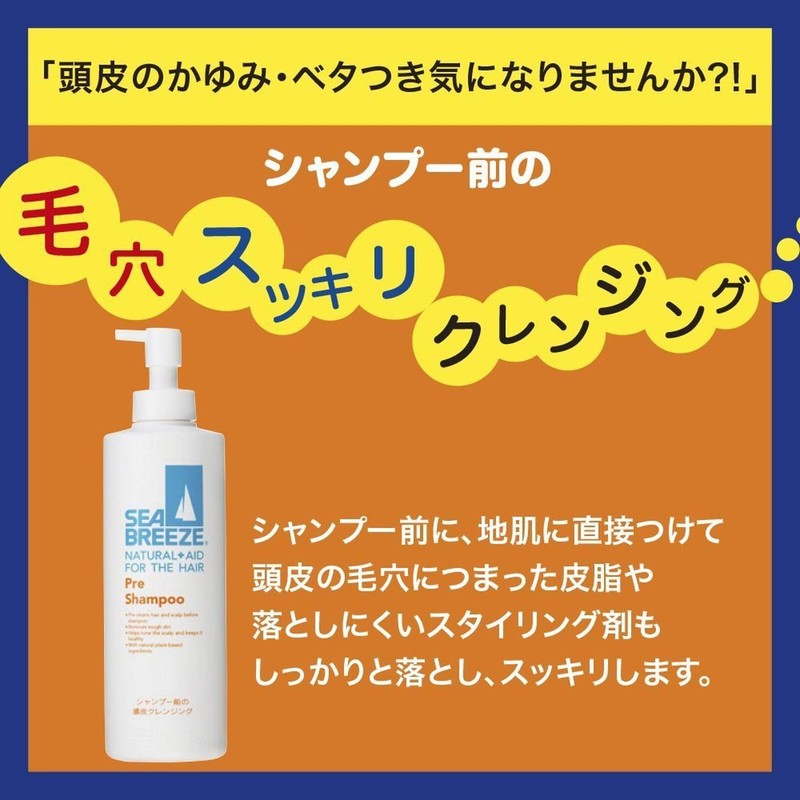 Sea Breeze Pre - Shampoo Deep Pore Cleansing - 6.8