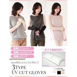 Ave Cute Flower Pattern UV Gloves, Arm Warmer, Short, Long, Middle Length, Skin-friendly, Soft Material, Cotton, UV Protection, UV Protection, Arm Cover, Sun Protection, Present, Gift Case Included,