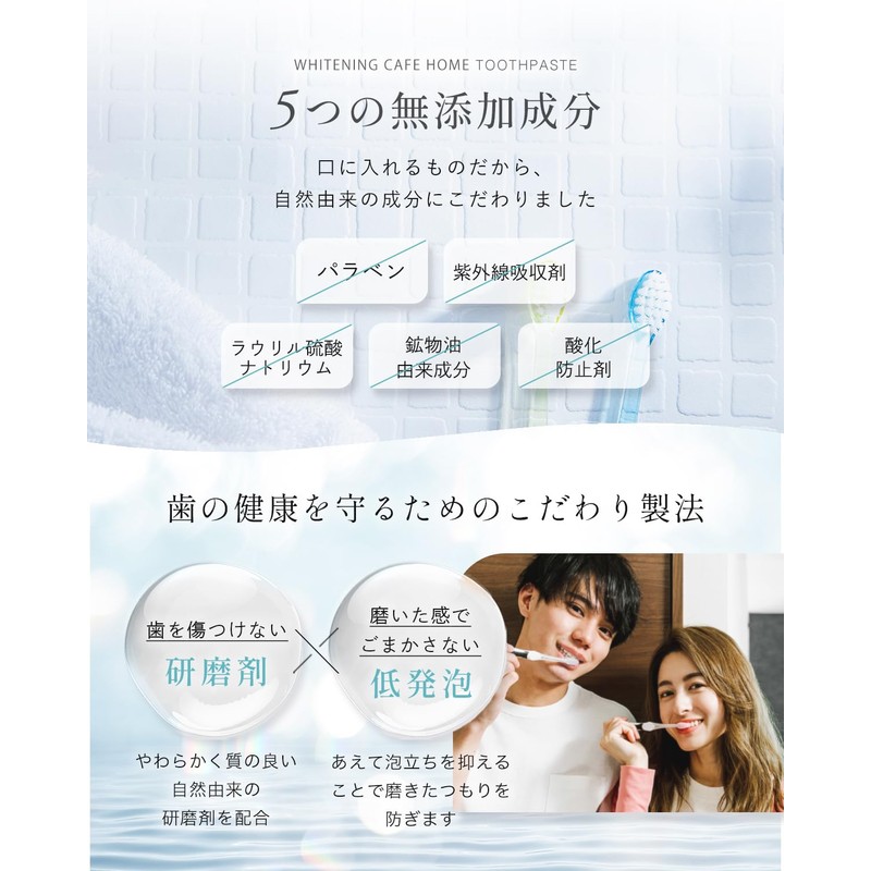 Whitening Cafe Toothpaste, Whitening, Halitosis Care Paste [Supervised by Dental