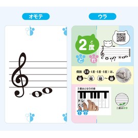 (Video for Example Performance) Sound Degree Card (2 to 8 degrees) | Design Registered/Palm-sized Music Note Cards, Onpu Cards, Piano, Classroom, Lessons, Practice, Self-Learning, Beginners, Music,