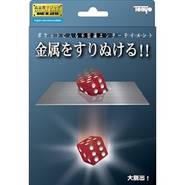 The Great Escape (Tenyo)