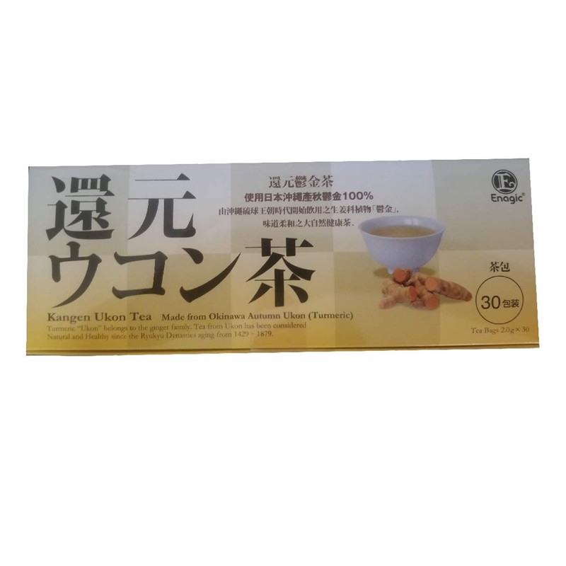 Kangen Ukon (Turmeric) Tea - 100% Organic Produced in Okinawa