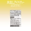三井農林 日東紅茶 水出しアイスティーはちみつレモン 10袋×4個
