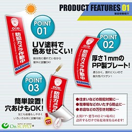 OnSUPPLY (OS-271) Security Plate for Increasing the Effectiveness of Security Cameras and Dummy Cameras, UV Protection, Made of PP, "Security Camera In Operation" (OS-271)