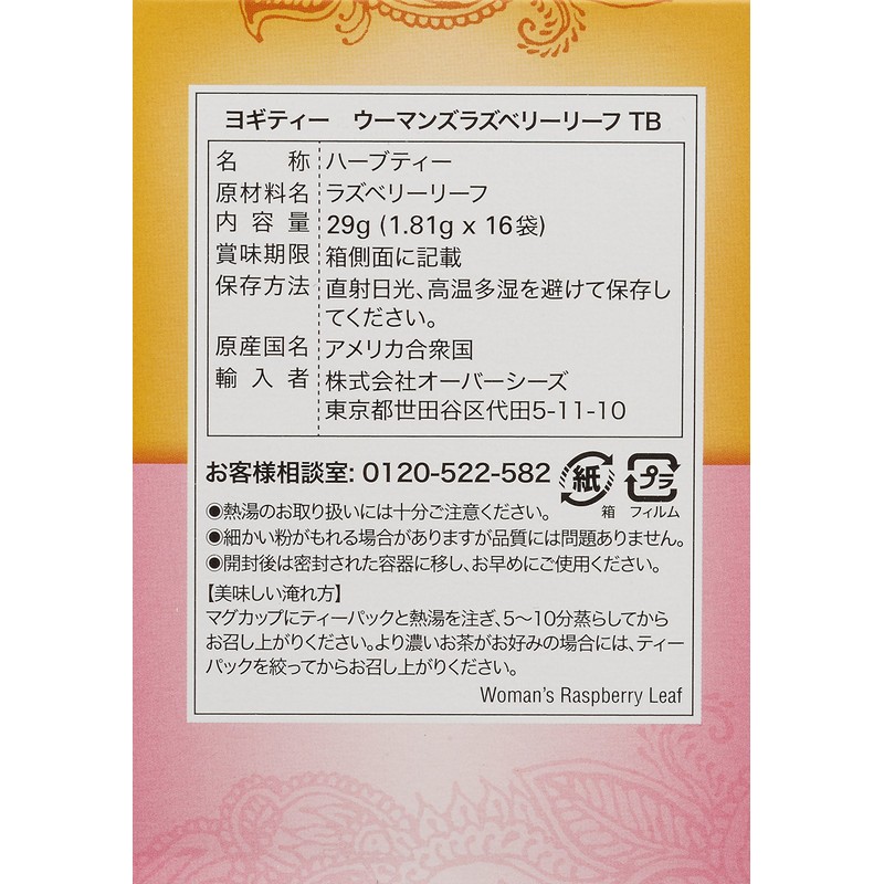 YOGI TEA, Herb Tea, Raspberry Tea