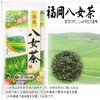 Oka Denen Japanese Tea Tea Tea Trimming Comparison Set (Uji