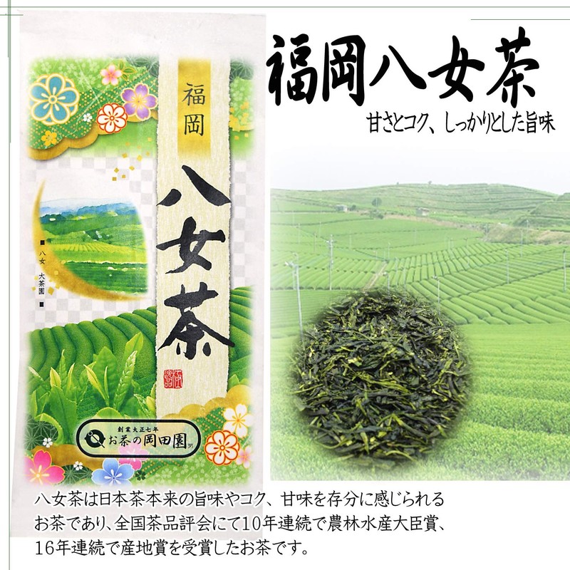 Oka Denen Japanese Tea Tea Tea Trimming Comparison Set (Uji