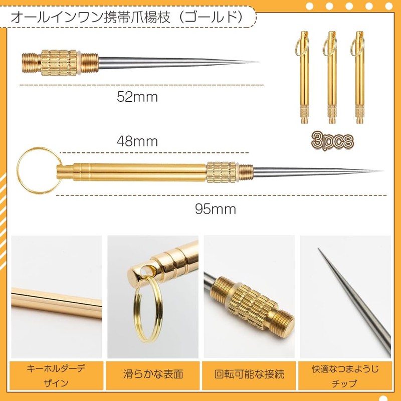 Metal Toothpick, Telescopic Toothpick, Set of 3, Outdoor Equipment, Waterproof,