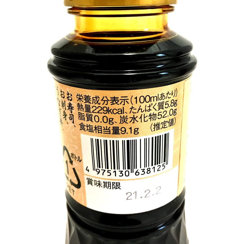 【まとめ買い】Sushiro Sweet Sauce 150ml x 2 Bottles
